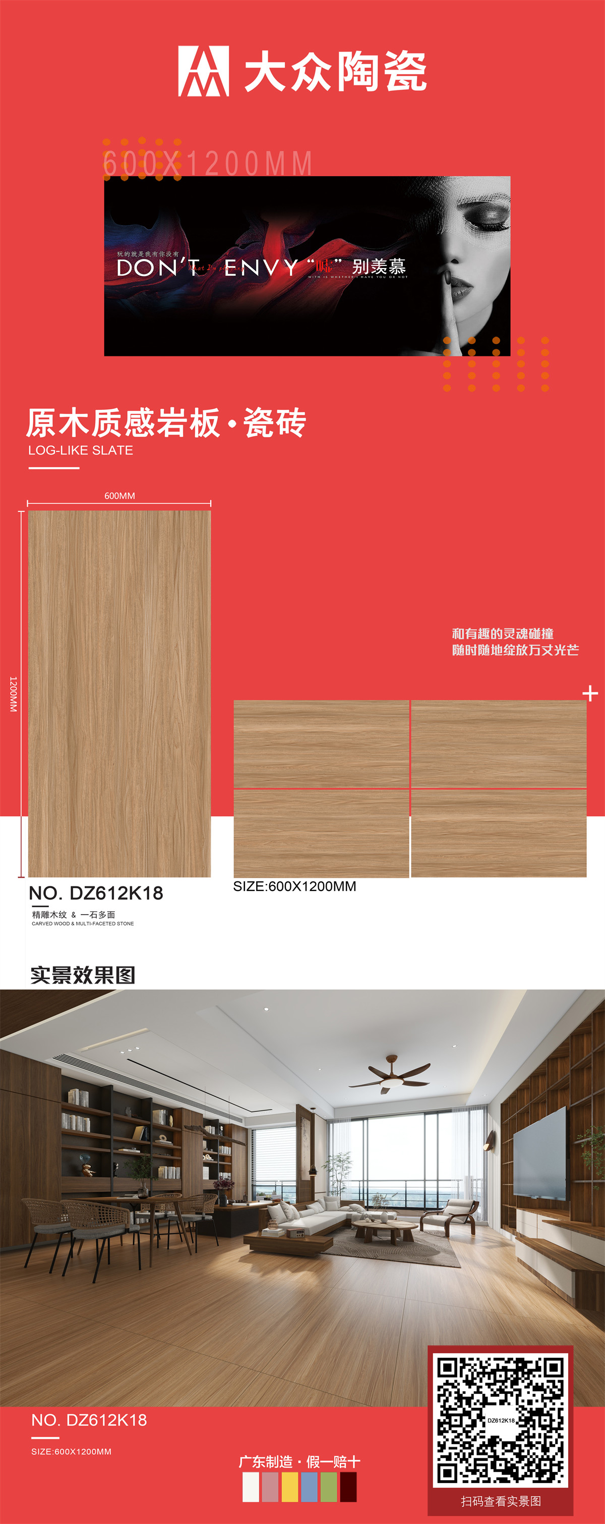 大众612木纹排版DZ612K18.jpg