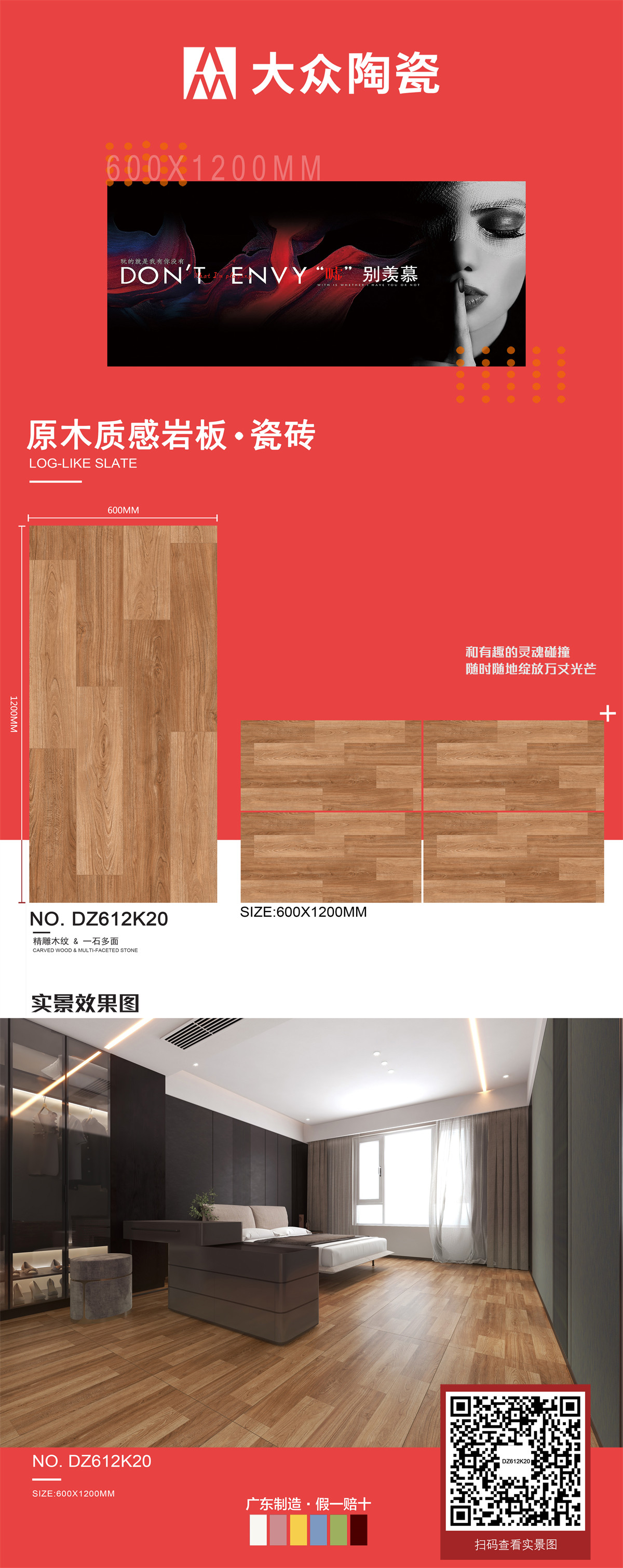 大众612木纹排版DZ612K20.jpg